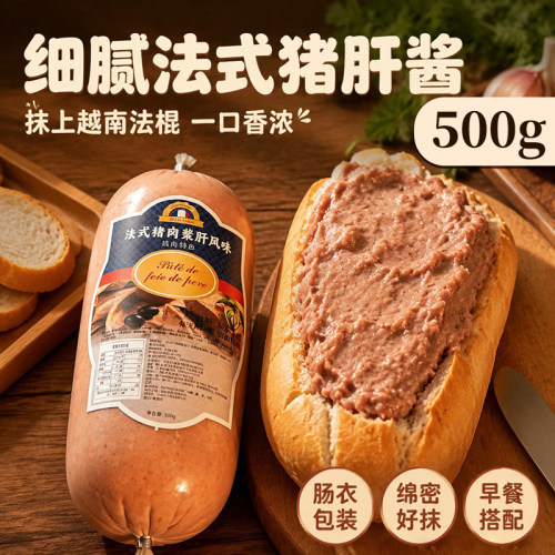 越式猪肝酱法式猪肝酱越南猪肝泥