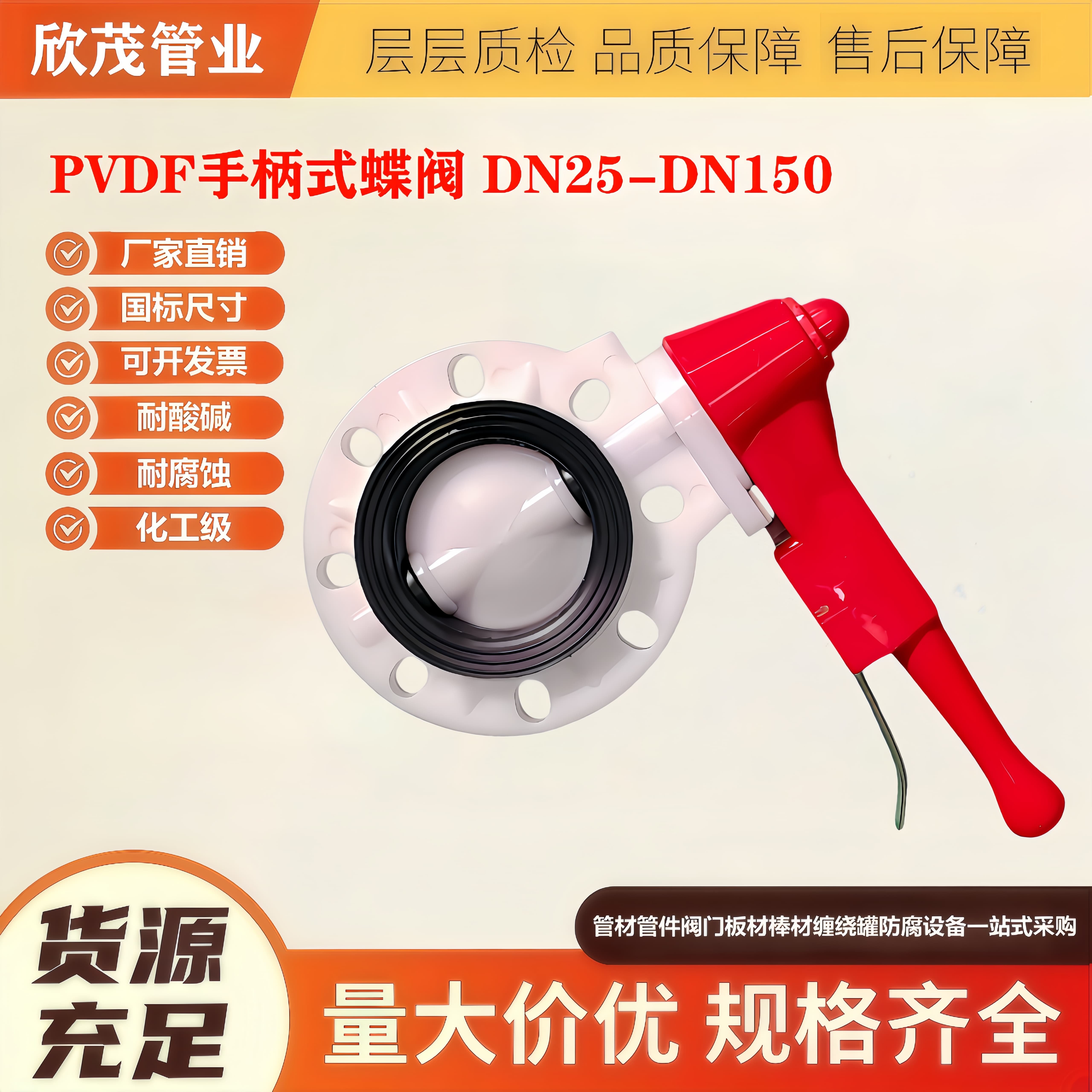 PVDF手柄蝶阀PVDF氟胶对夹蝶阀