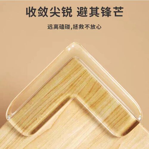 包桌角柜子尖角保护套硅胶防撞护角桌子直角防磕碰玻璃拐角包边贴