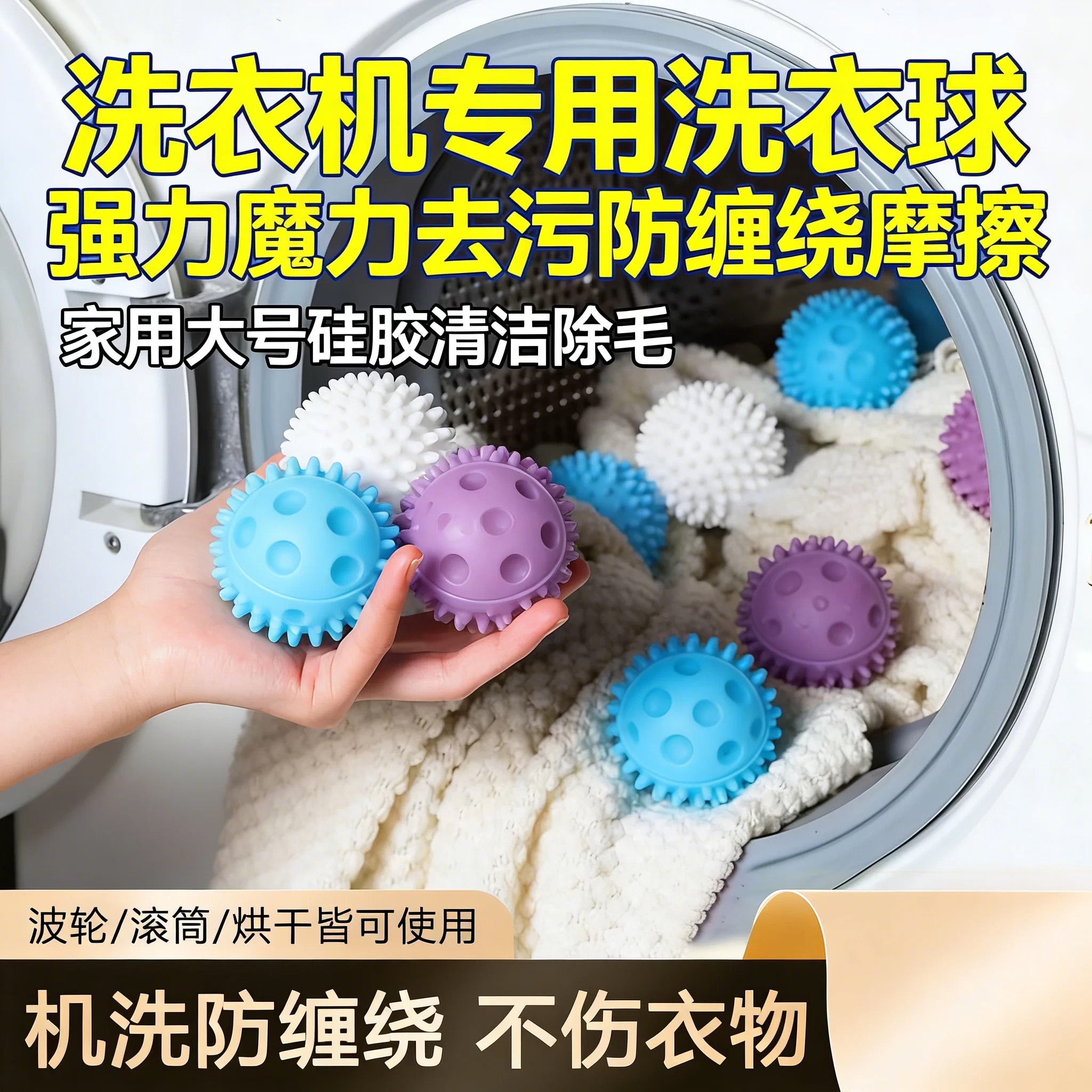 洗衣机粘毛神器防缠绕洗衣球大号衣物除毛器洗衣机去宠物毛防缠绕