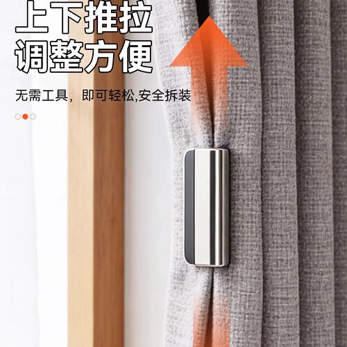 窗帘磁吸闭合扣免钉门帘遮光床帘扣环合拢夹子对吸磁铁柜门磁吸