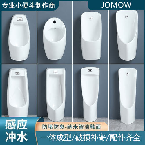 正品一体挂墙感应式小便斗套装