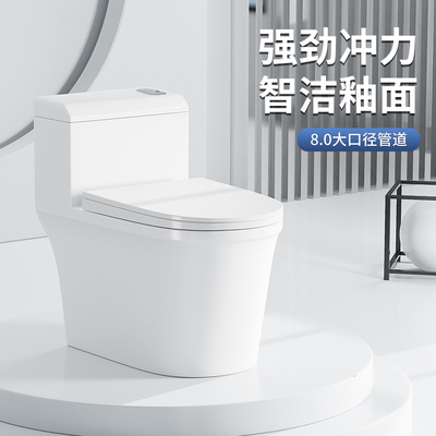 JOMOW家用新款加大口径虹吸式防臭小户型节水禁音连体式坐便器