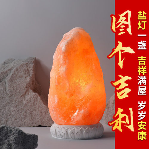 巧度光品天然盐灯莲花底座