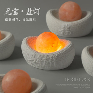 元宝盐灯天然矿石小夜灯卧室睡眠灯床头创意摆件元宝灯乔迁伴手礼