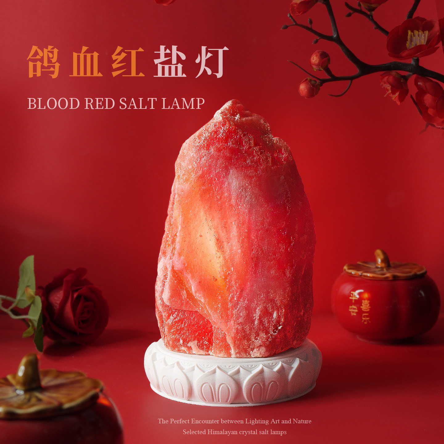 喜马拉雅盐灯天然鸽血红色台灯摆件卧室卫生间长明灯招财净化台灯