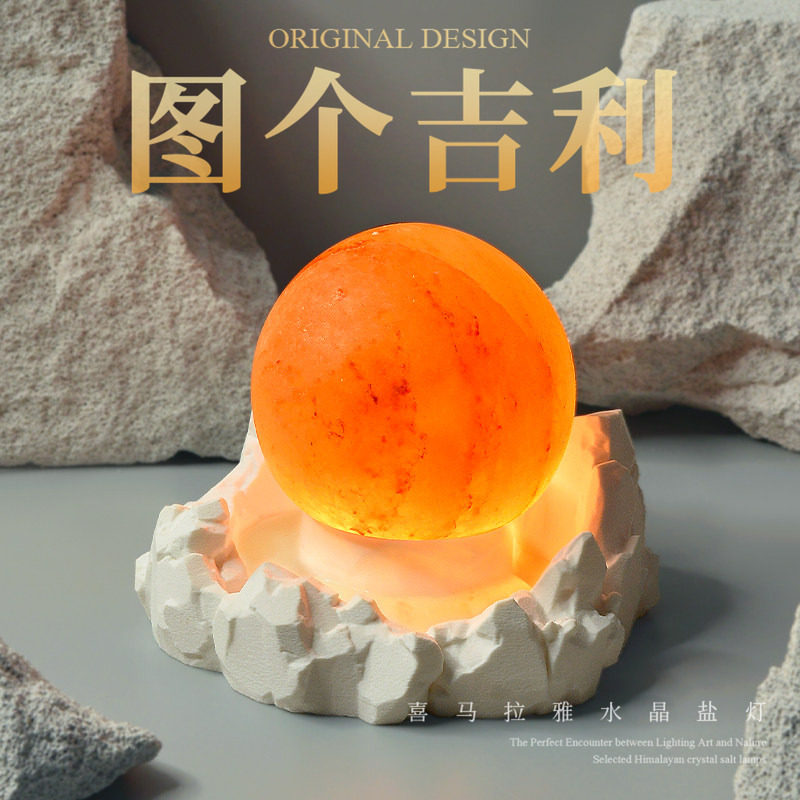 天然喜马拉雅水晶盐灯巴基斯坦办公室书房桌面创意净化招财小夜灯