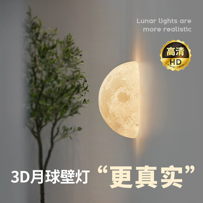 免接线月球壁灯充电感应真实还原