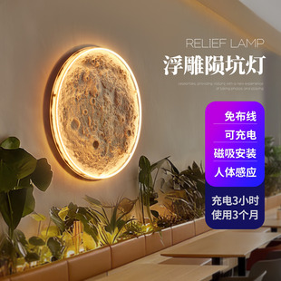 月球壁灯3d立体浮雕月球灯仿石膏网红餐厅免布线背景墙装饰壁画灯