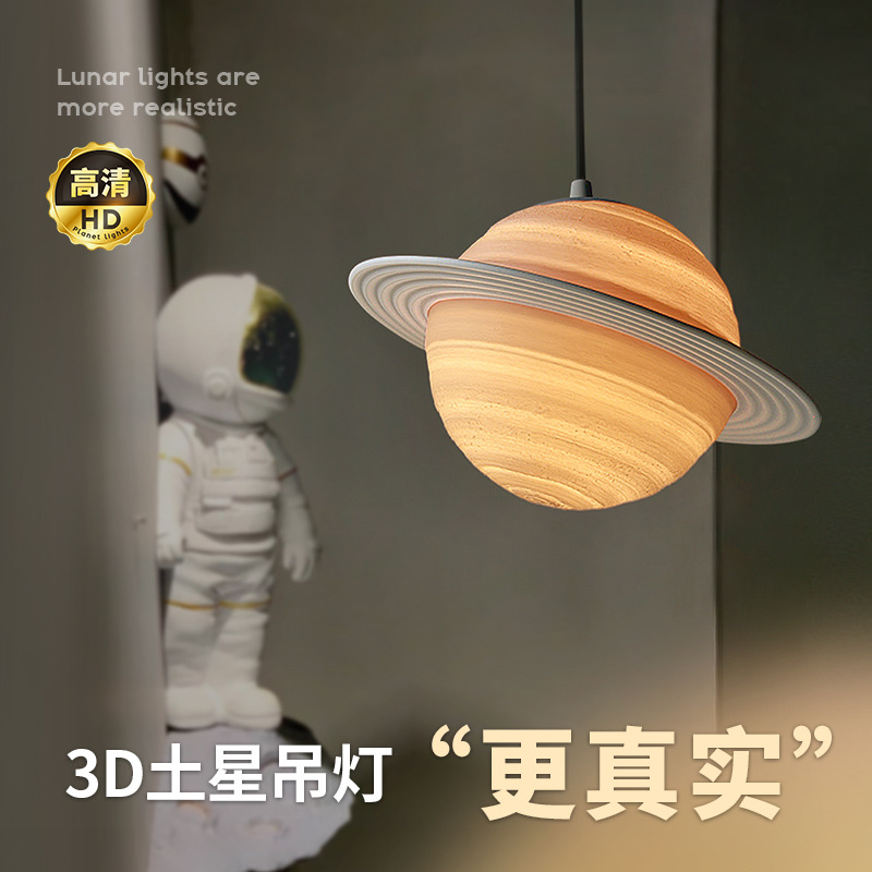 高清星球吊灯定制充电免接线吊灯