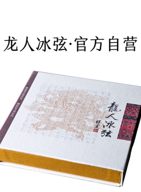 琴弦官方正品龙人冰弦具有丝弦音色和钢弦稳定古琴初学者古琴琴弦