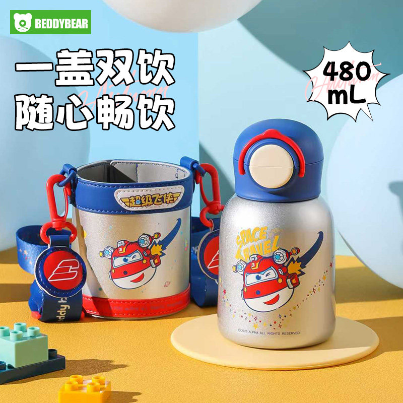杯具熊儿童保温杯妙趣乐迪双饮水壶宝宝幼儿园水杯上学专用水杯子
