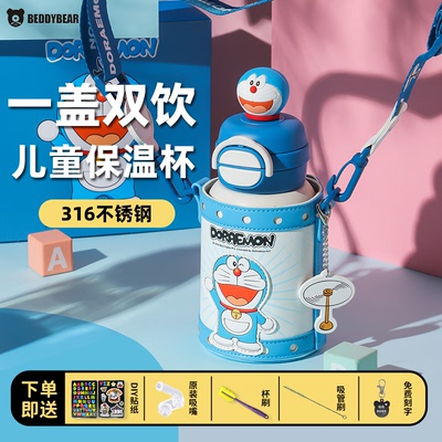 开口笑系列儿童保温杯