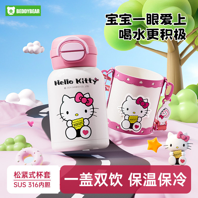 杯具熊保温杯开口笑小学生水杯双饮吸管杯子儿童上学专用水壶水杯