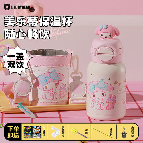 杯具熊美乐蒂儿童保温杯宝宝吸管杯小学生水杯幼儿园水壶可爱杯子