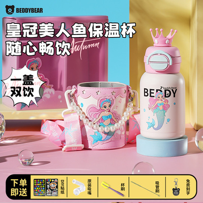 杯具熊美人鱼儿童保温杯双饮口可吸可直饮男女宝宝高颜值水杯水壶