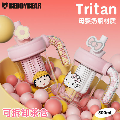 杯具熊海洋球塑料吸管杯成人茶水分离杯子女生水杯夏天带茶仓手柄