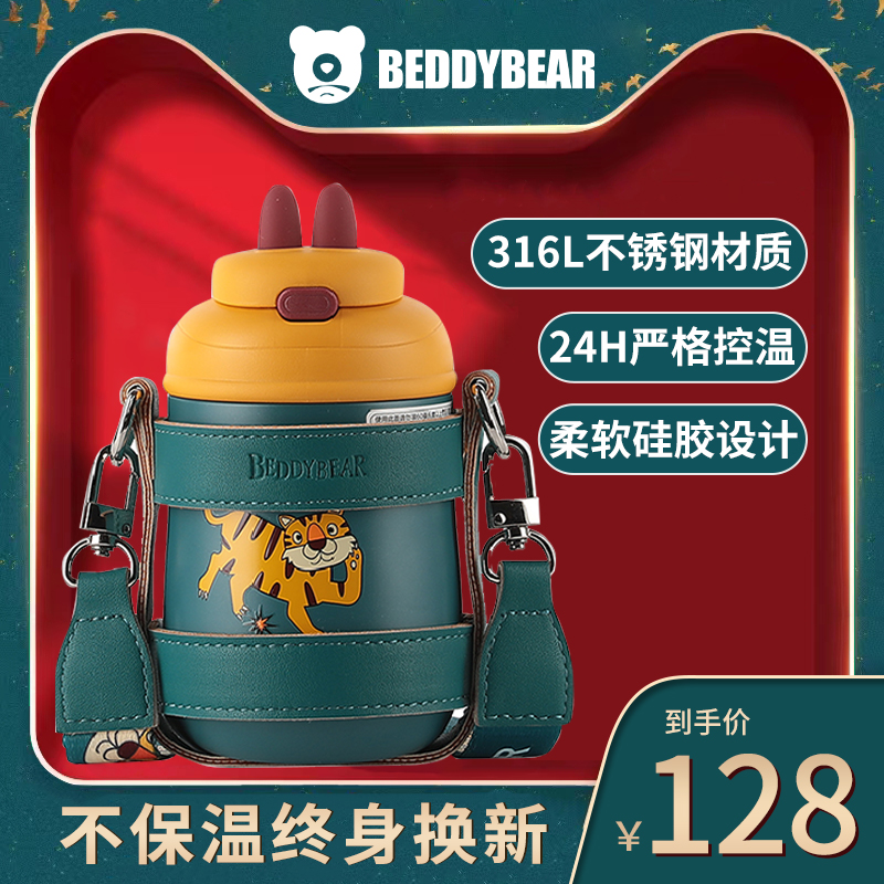 杯具熊316不锈钢400ml