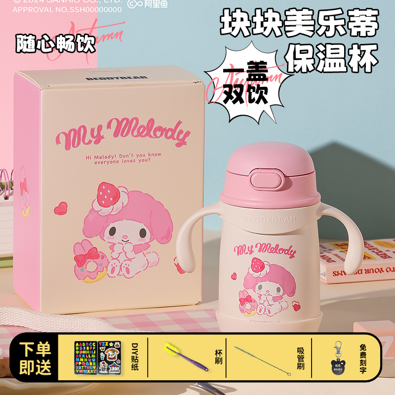 杯具熊奇趣森林儿童吸管保温杯婴儿学饮杯宝宝便携水杯幼儿园水壶