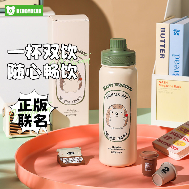 杯具熊儿童保温杯朝气双饮运动水壶学生上学高颜值大容量便携水杯,婴童用品,儿童水杯,淘宝优惠券,粉丝福利购,淘宝优惠卷