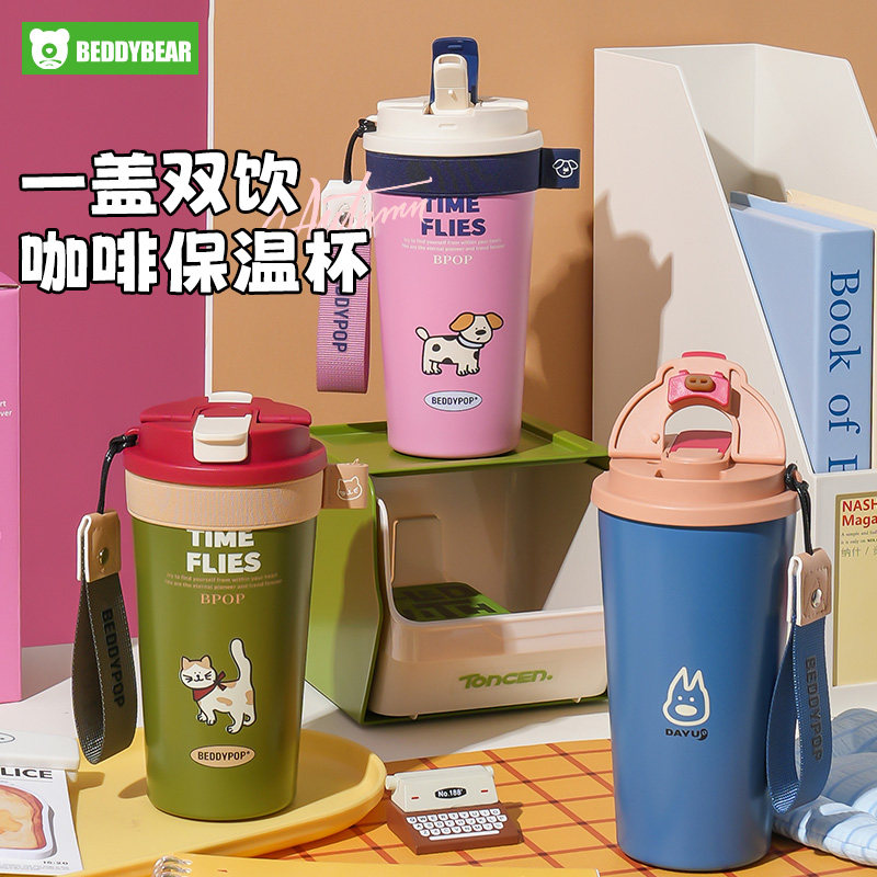 杯具熊云端保温咖啡杯316不锈钢水杯外出便携女士高颜值吸管杯子