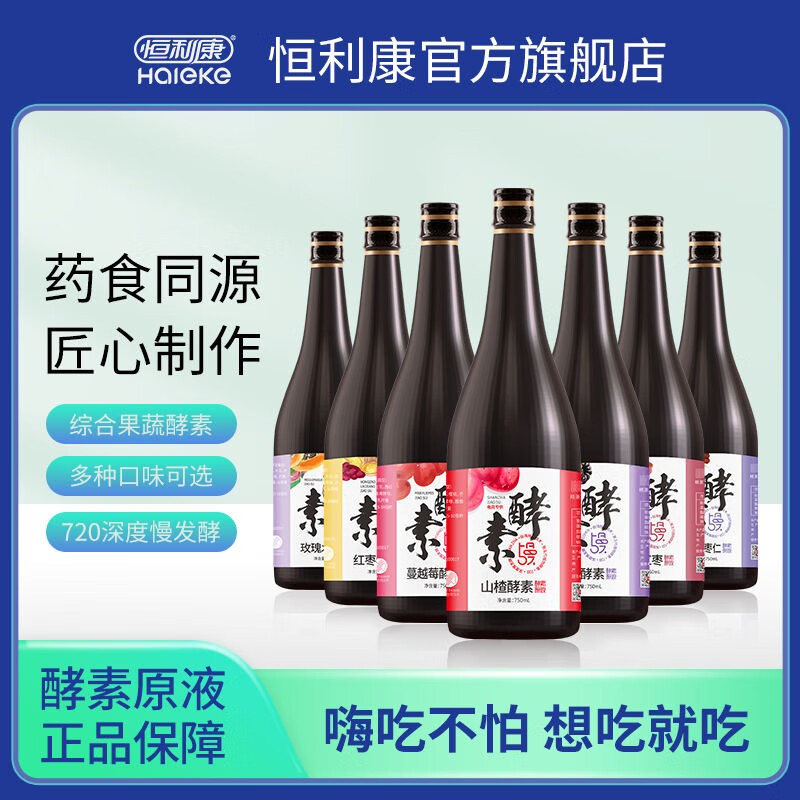 纯果蔬自然发酵拒绝添加