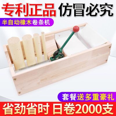 艾条机 卷 卷艾条机自制家用半自动手工卷艾条机1-4厘米工具整套