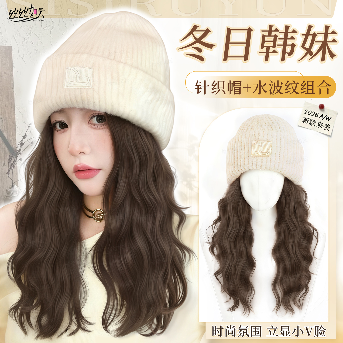 秋冬新款针织毛线帽慵懒长卷发