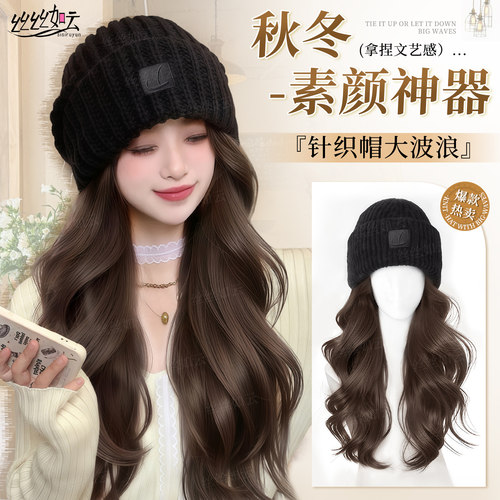 帽子假发一体秋冬时尚针织帽