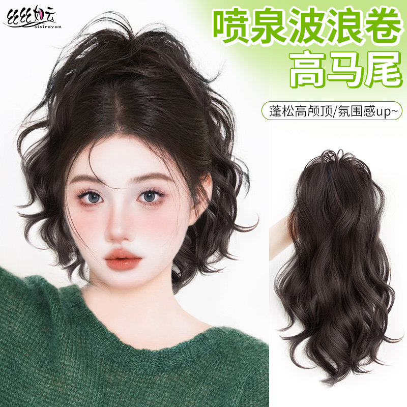马尾假发女仿真发假发辫子抓夹假发网红瀑布高马尾可低扎假马尾辫,美发护发/假发,马尾,淘宝优惠券,粉丝福利购,淘宝优惠卷