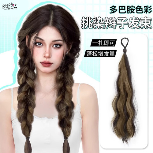 丝丝如云自绕式挑染彩色增发假发