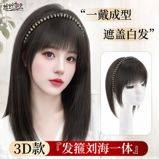 水钻发箍刘海头顶补发片假发女一体式自然仿真遮白增量直发假发片