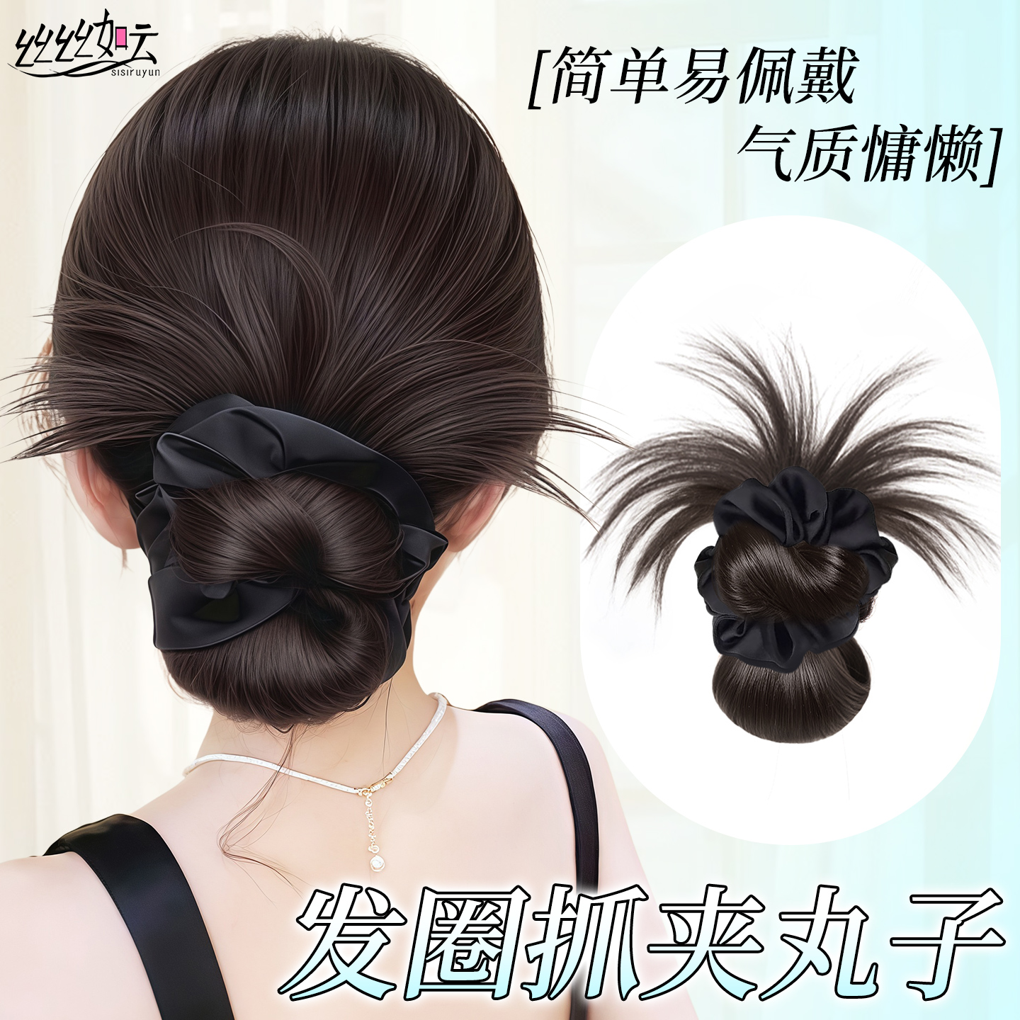丸子头假发发圈女仿真发懒人盘发