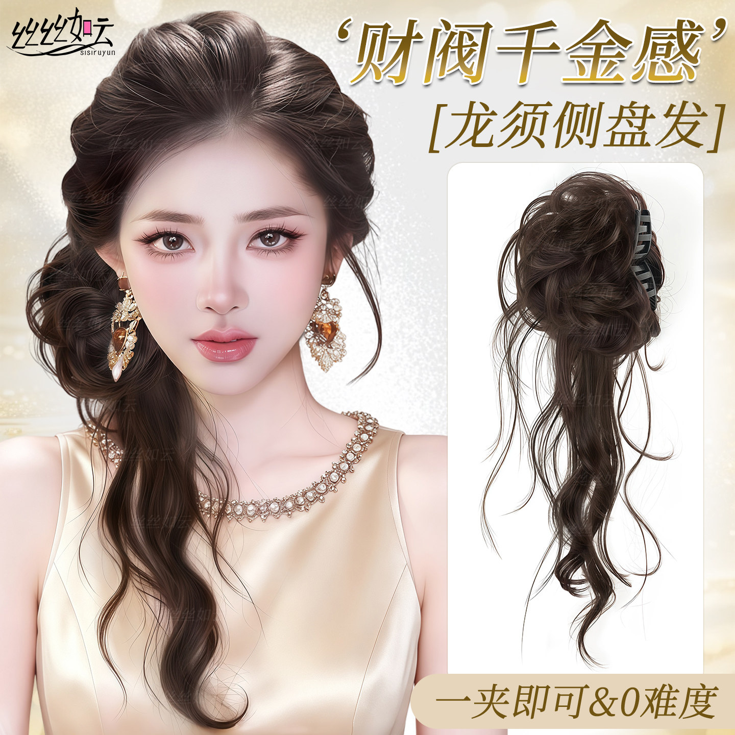 超长龙须丸子头假发抓夹发圈图片