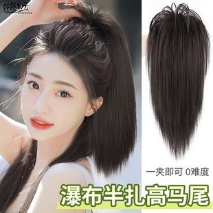 瀑布半扎高马尾假发抓夹蓬松增发量喷泉高马尾甜酷辣妹风假发辫子