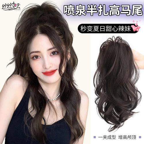 轻盈无坠感瀑布半扎高马尾假发