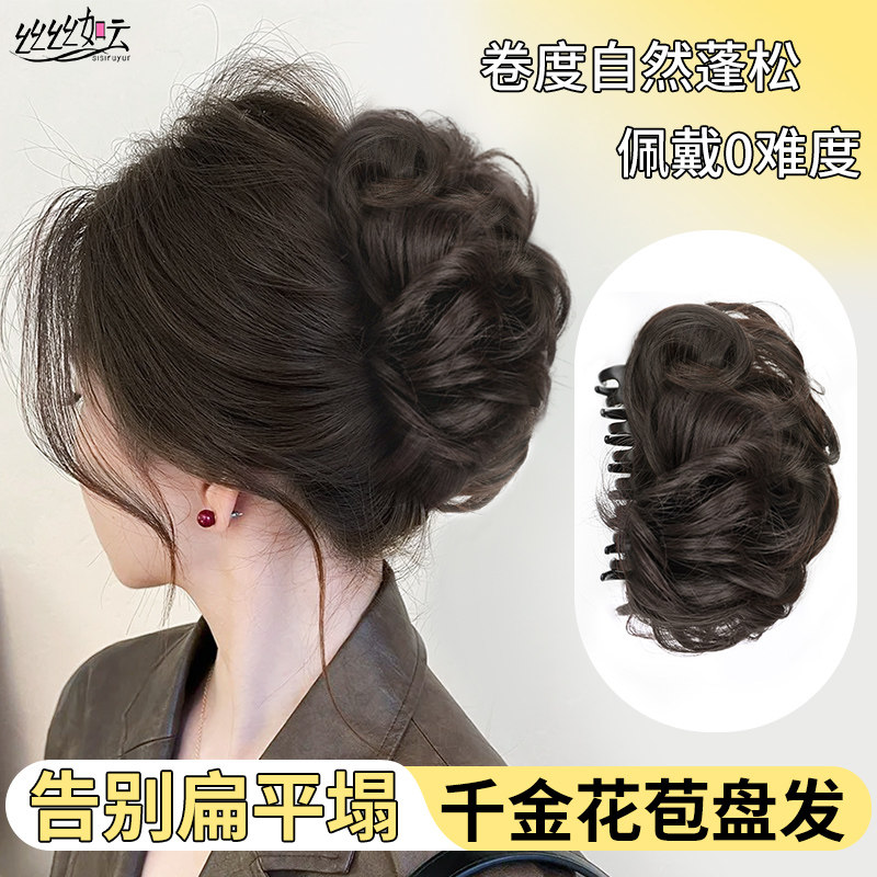 丝丝如云慵懒千金气质盘发假发包图片