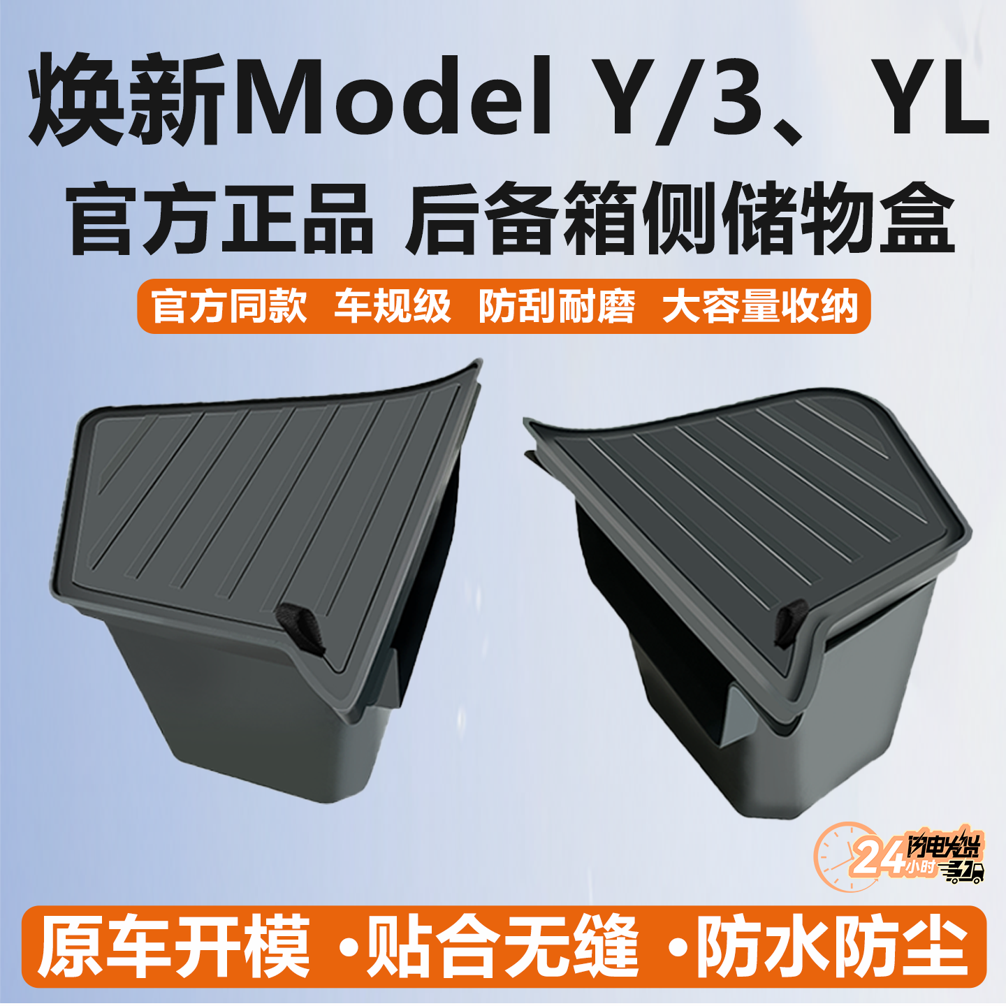 新款特斯拉Modely焕新版3YL后备箱侧边储物盒两侧收纳配件内饰,汽车用品/电子/清洗/改装,车载收纳箱/袋/盒,淘宝优惠券,粉丝福利购,淘宝优惠卷