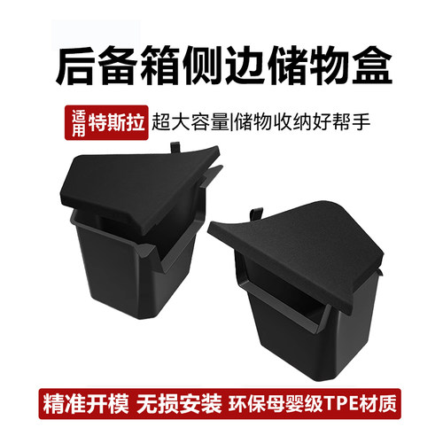 YL官方同款后备箱侧边储物桶