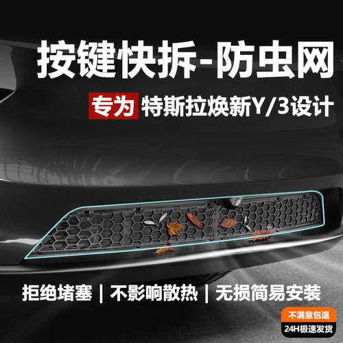 新款ModelYL/3焕新版防虫网