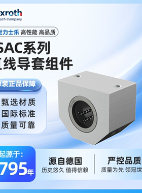 力士乐rexroth 滚珠导套系统 直线导套组件 LSAC/LSACE系列