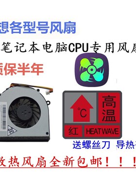 用于联想G430/G450/G460/G470/G480/B480/Y470/Y460笔记本CPU风扇