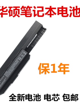 华硕x42j电池 k42j k42d a52j k52j a42j a32-k52笔记本电池包邮