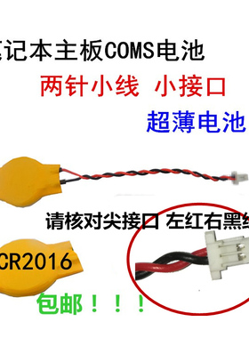 适用于三星NO370R5E 350 905S3G 450r4v笔记本主板COMS电池CR2016