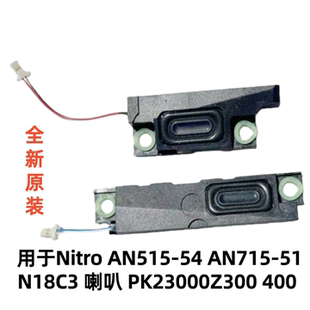 适用于Acer Nitro AN515-54 AN715-51 N18C3喇叭PK23000Z300 400
