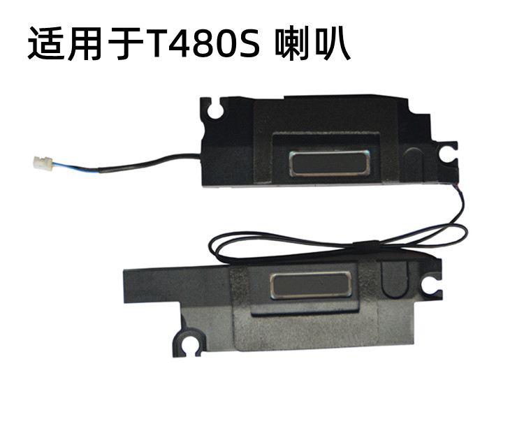 适用于 Thinkpad联想 T480S 喇叭 内置音响 音箱 扬声器全新