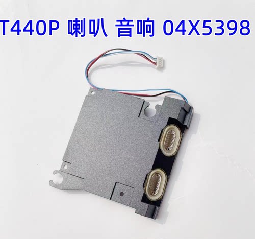 适用于联想 Thinkpad T440P 喇叭杨声器内置音响04X5398原装全新