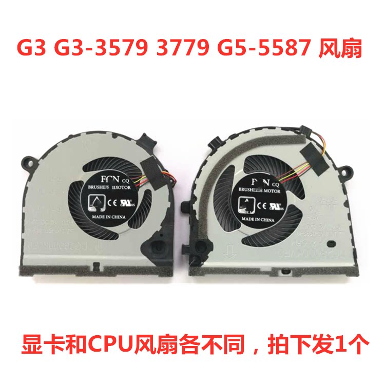 原装 dell戴尔g3风扇 g3-3579 笔记本散热风扇 3590 cpu显卡风扇