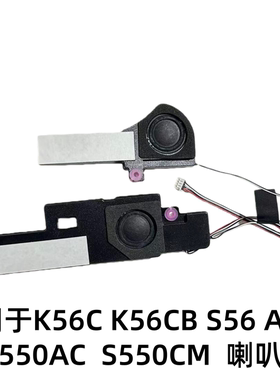 适用于ASUS华硕K56C K56CB S56 A56 S550AC S550CM喇叭原装音响