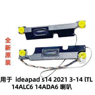 2021 14ADA6内置 ideapad 喇叭 14ALC6 s14 lTL6 用于联想